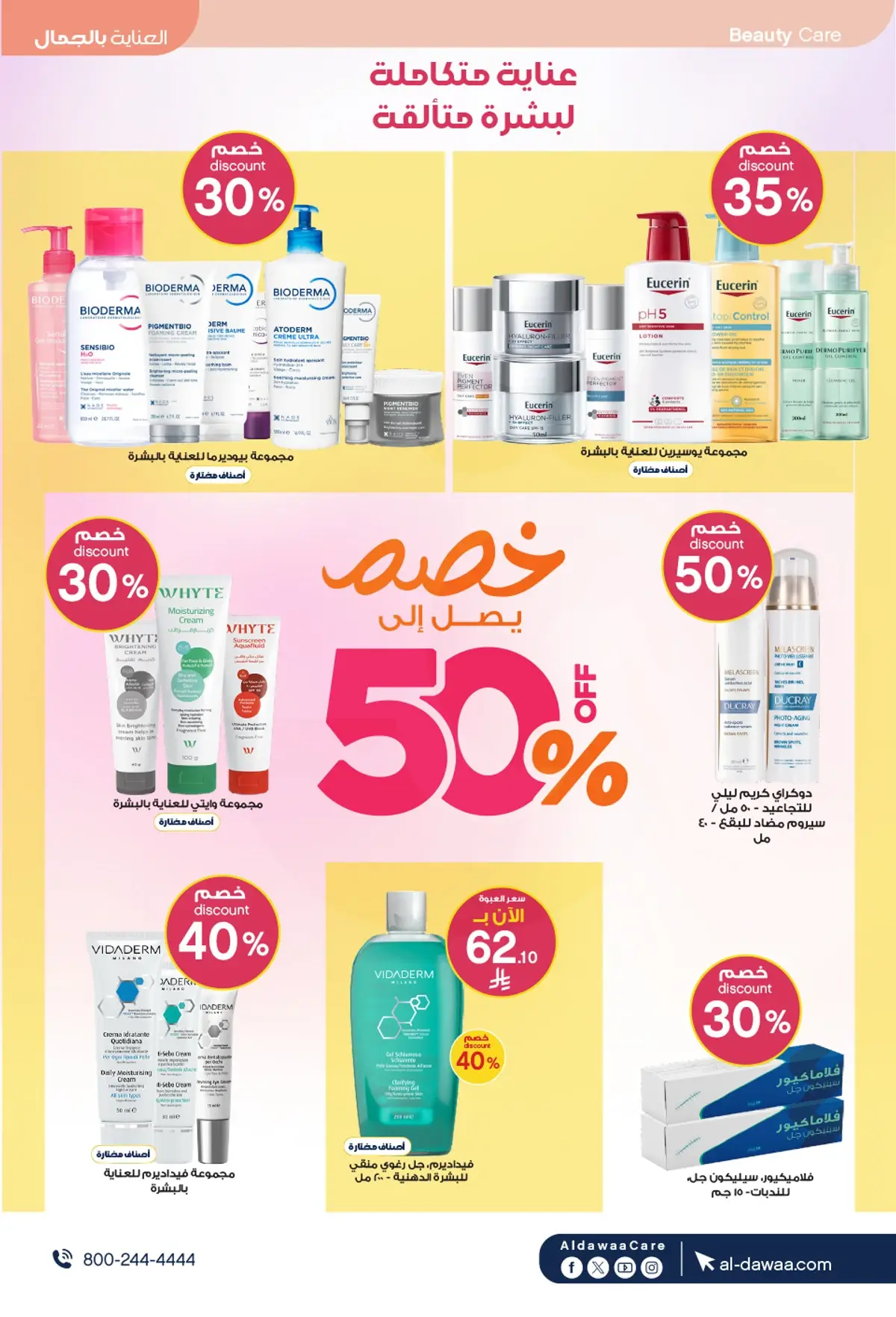 Summer Deals - Page 3