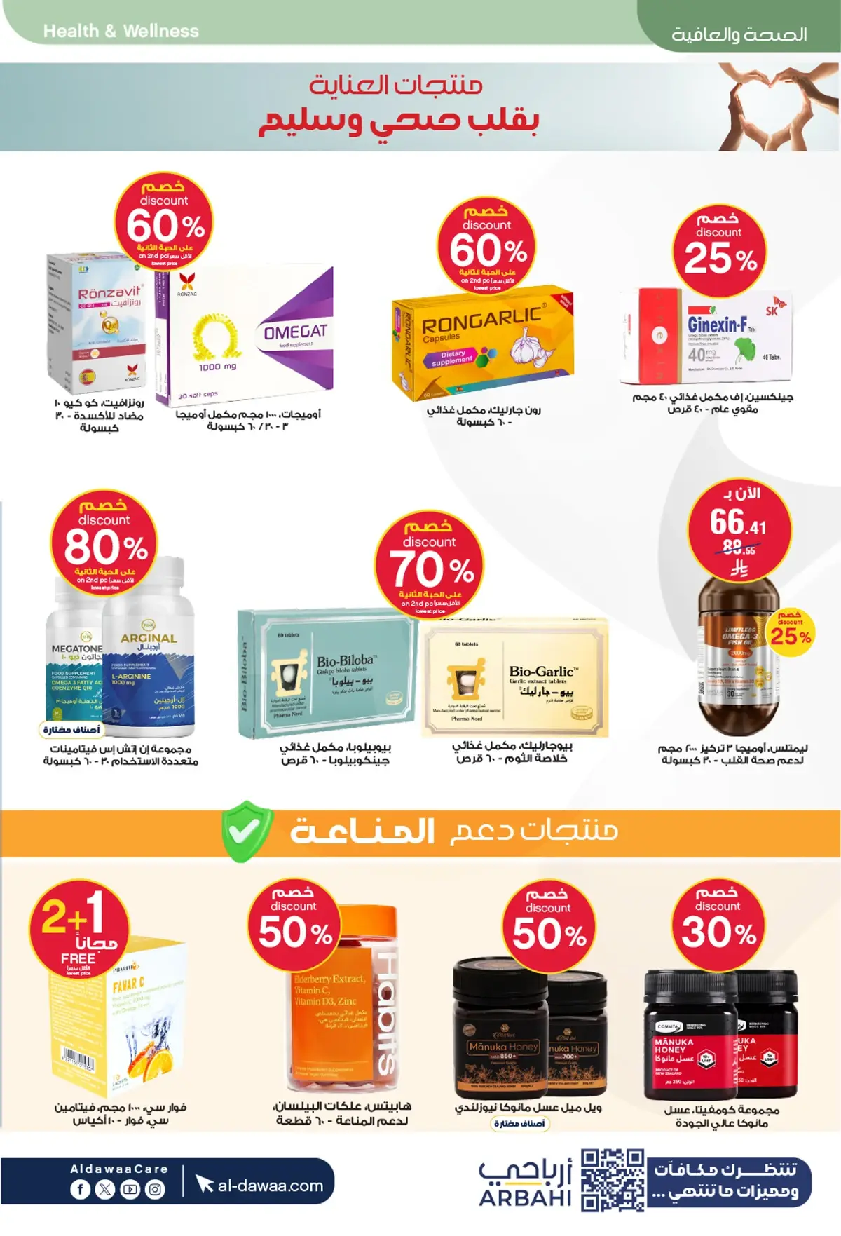 Summer Deals - Page 40