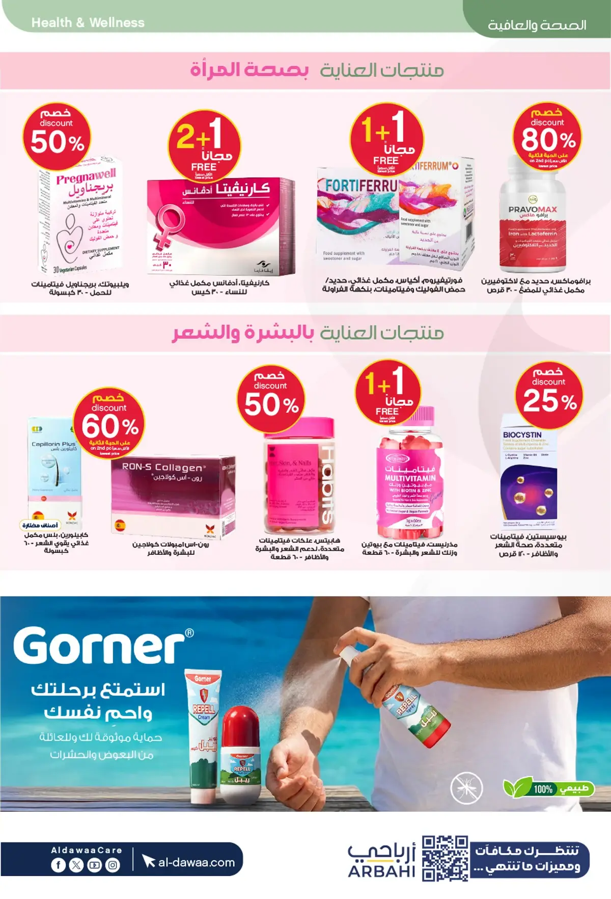 Summer Deals - Page 42