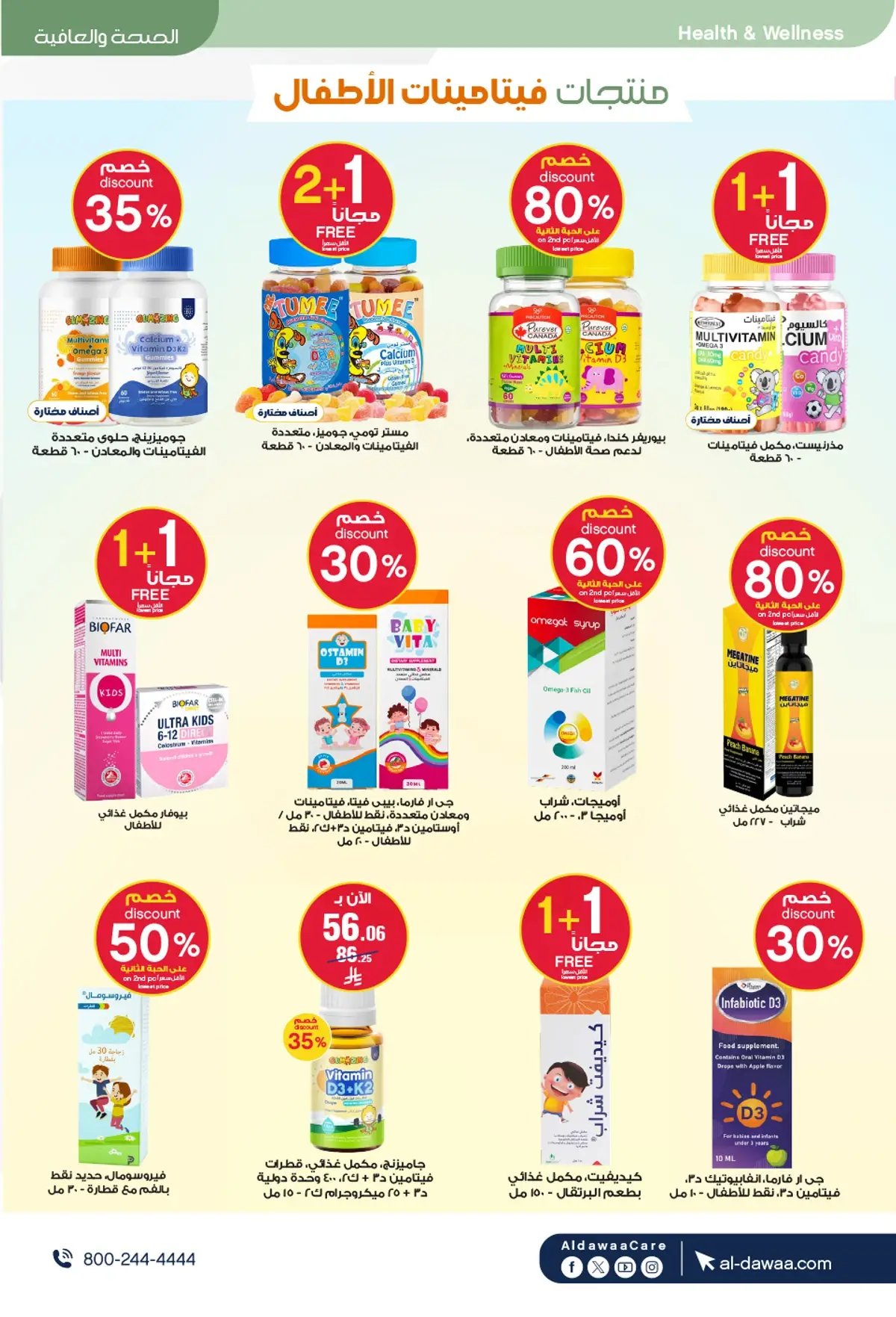 Summer Deals - Page 43
