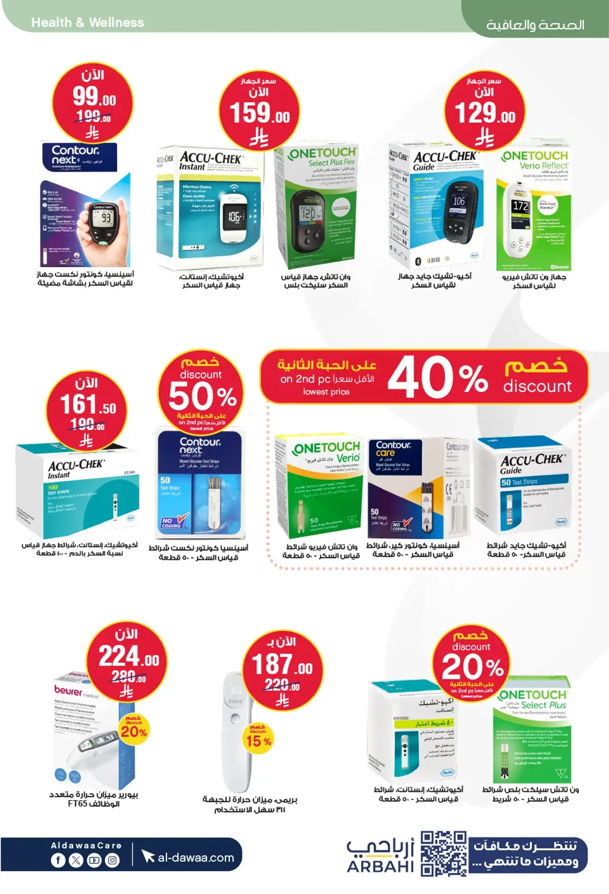 Summer Deals - Page 44