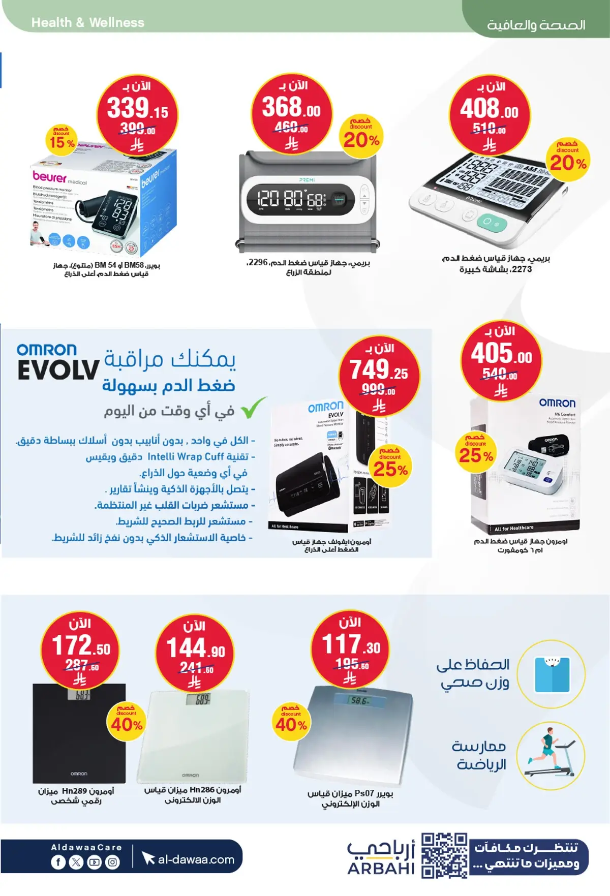 Summer Deals - Page 46