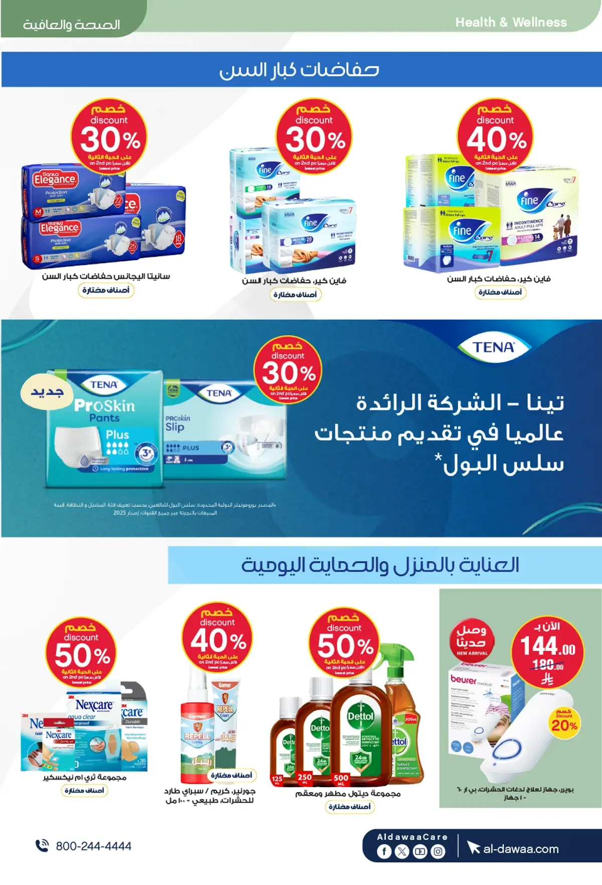 Summer Deals - Page 47