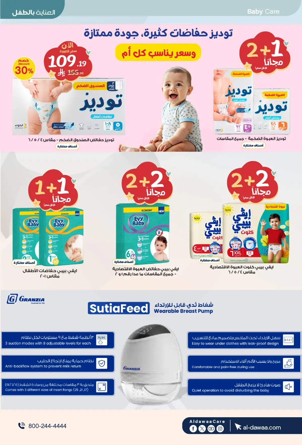 Summer Deals - Page 49