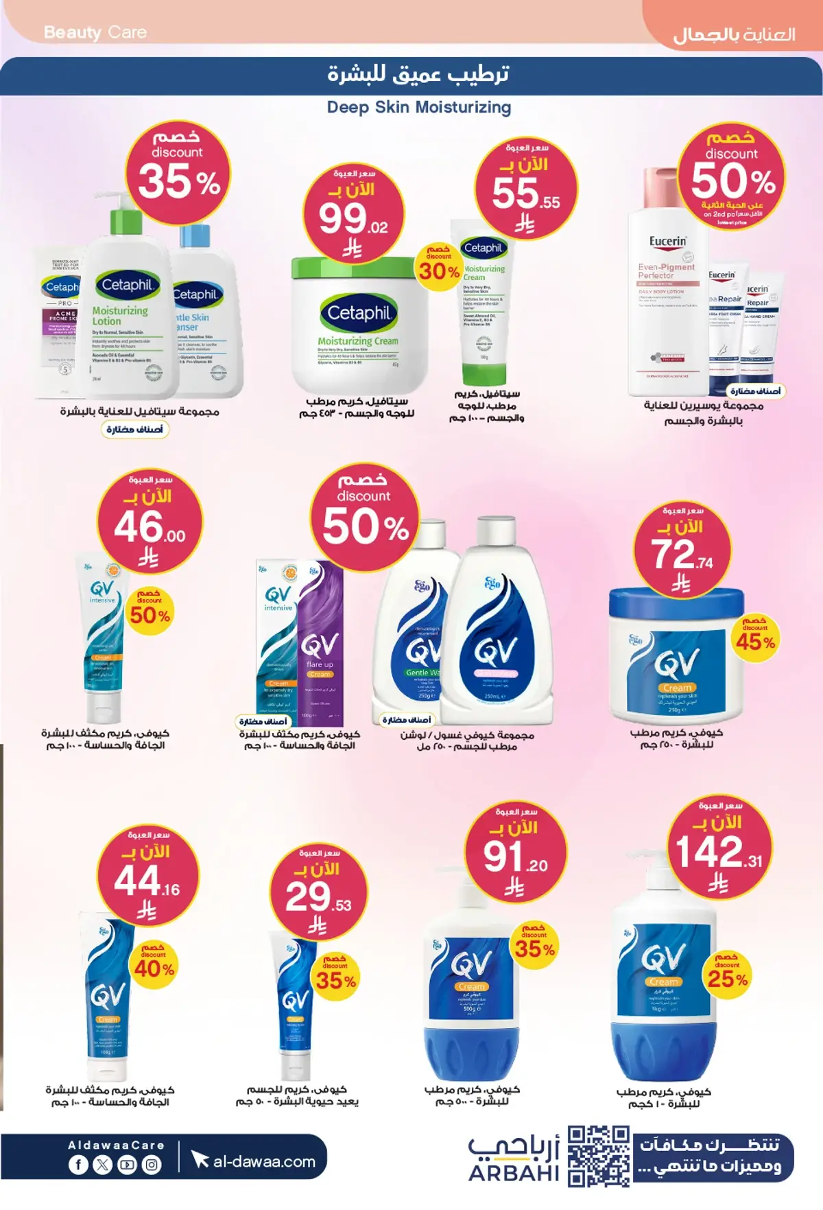 Summer Deals - Page 4