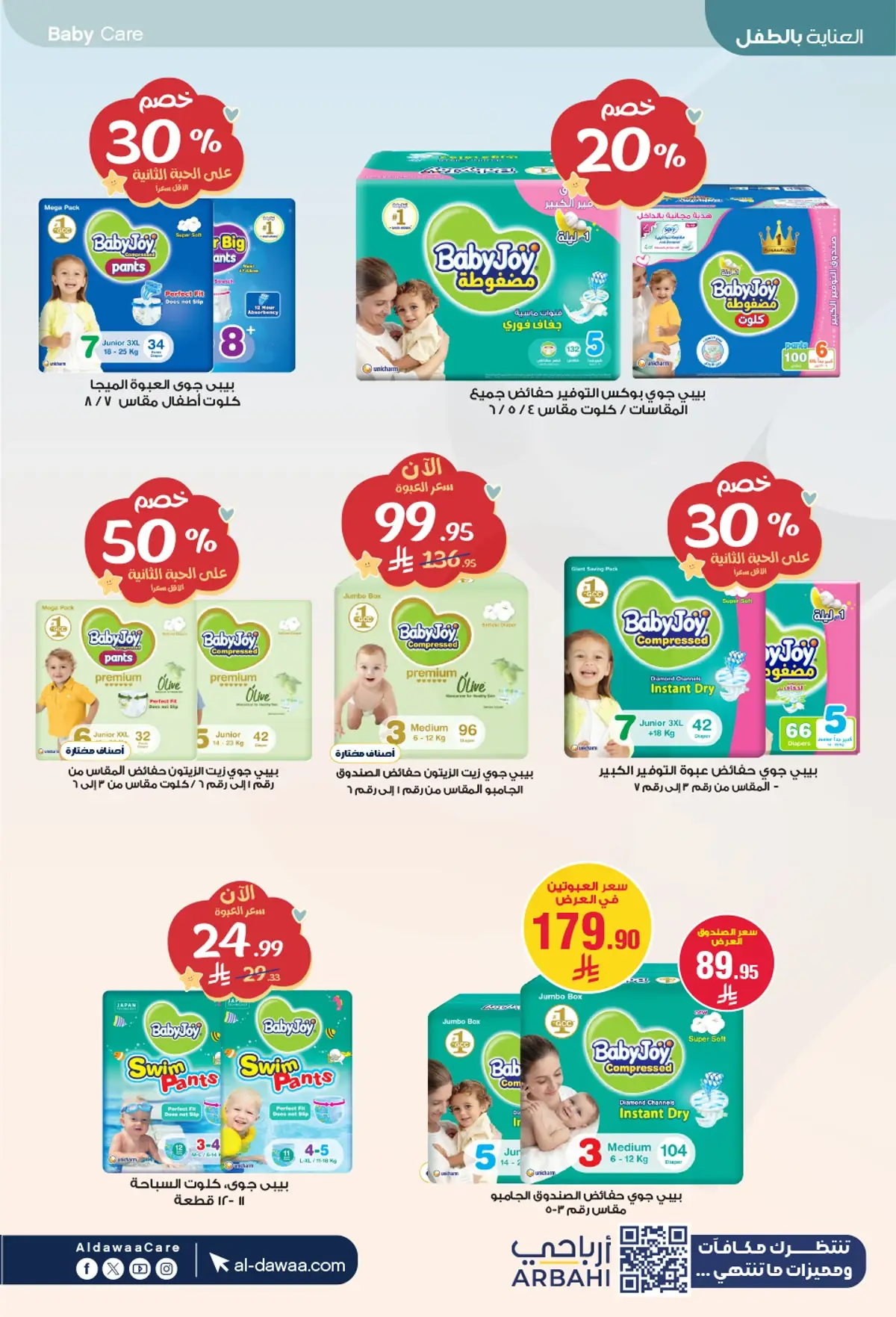 Summer Deals - Page 50
