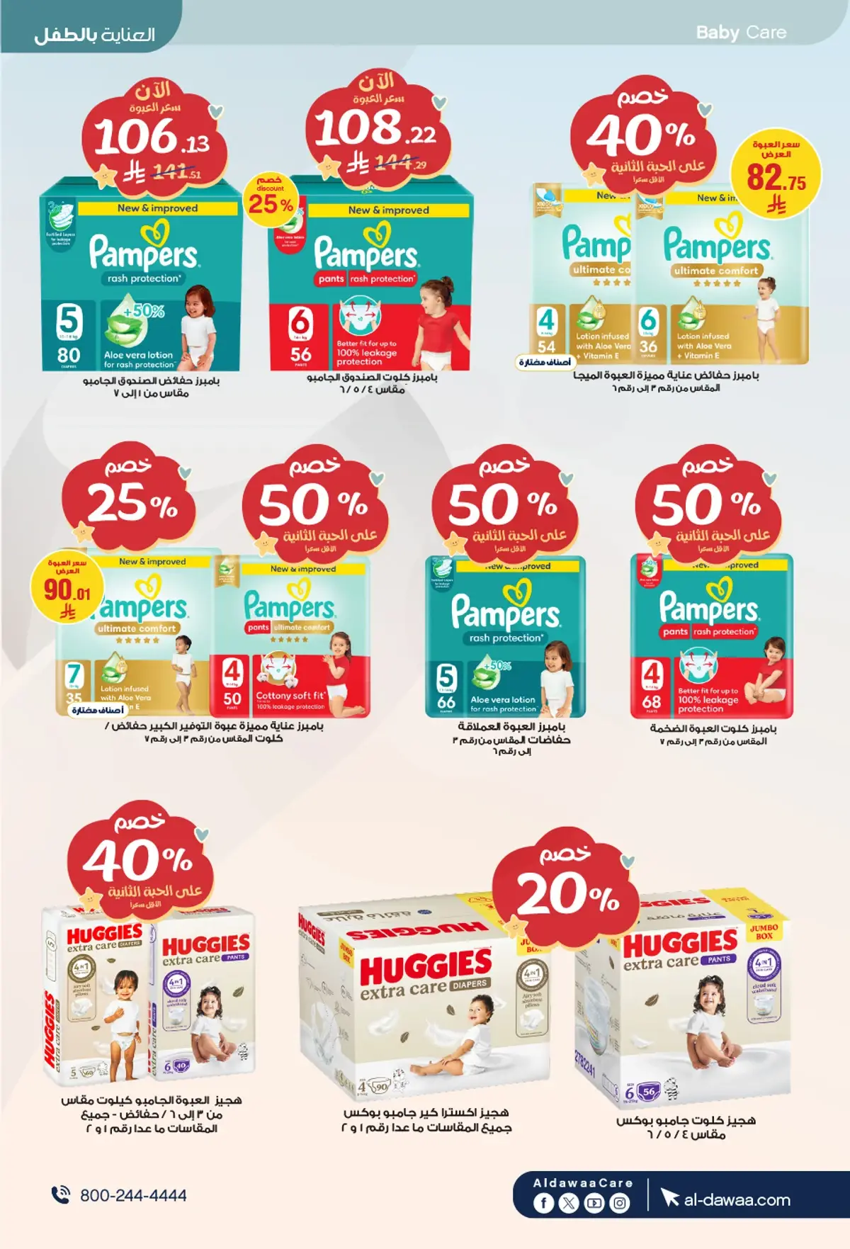 Summer Deals - Page 51