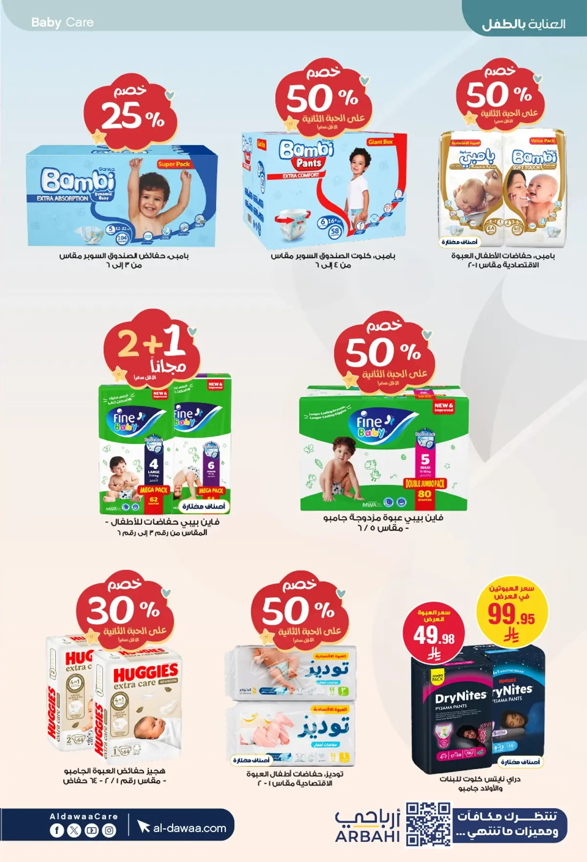 Summer Deals - Page 52
