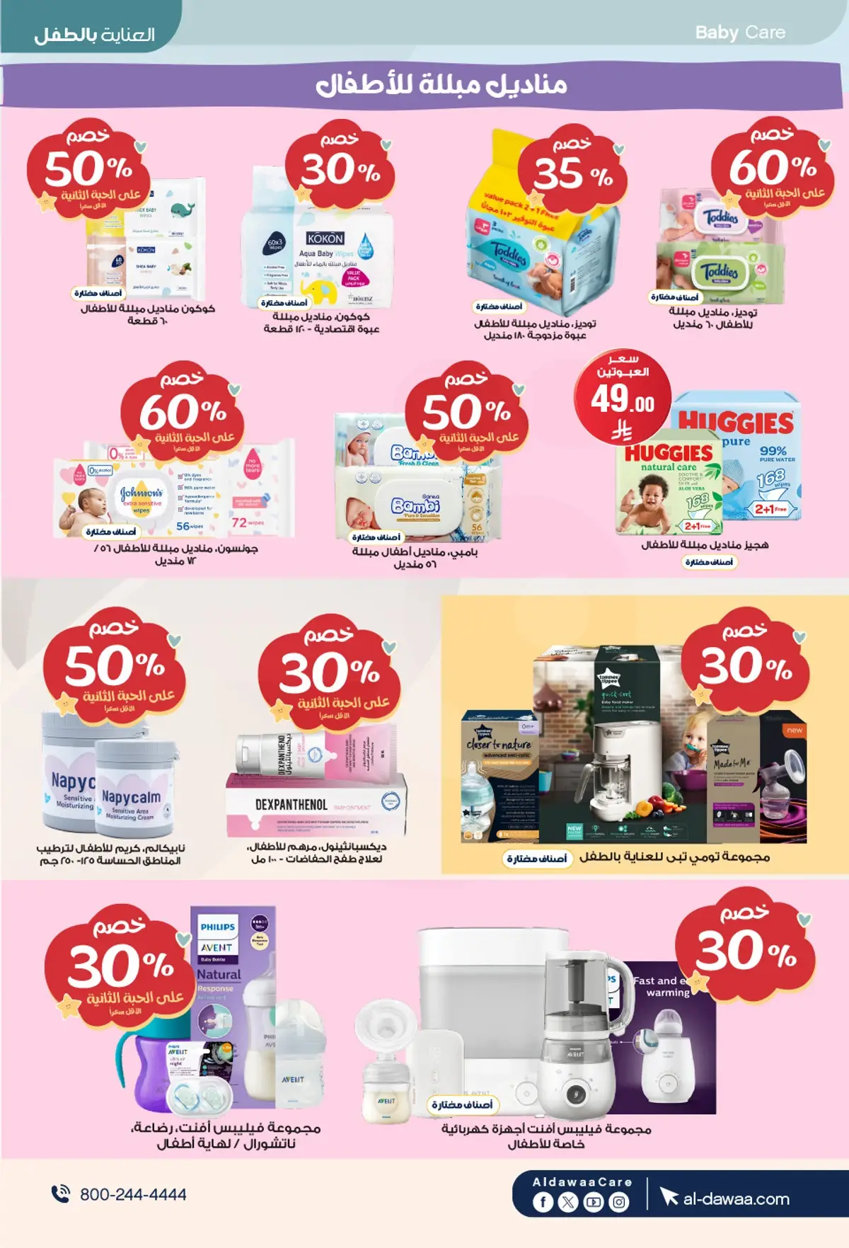 Summer Deals - Page 53