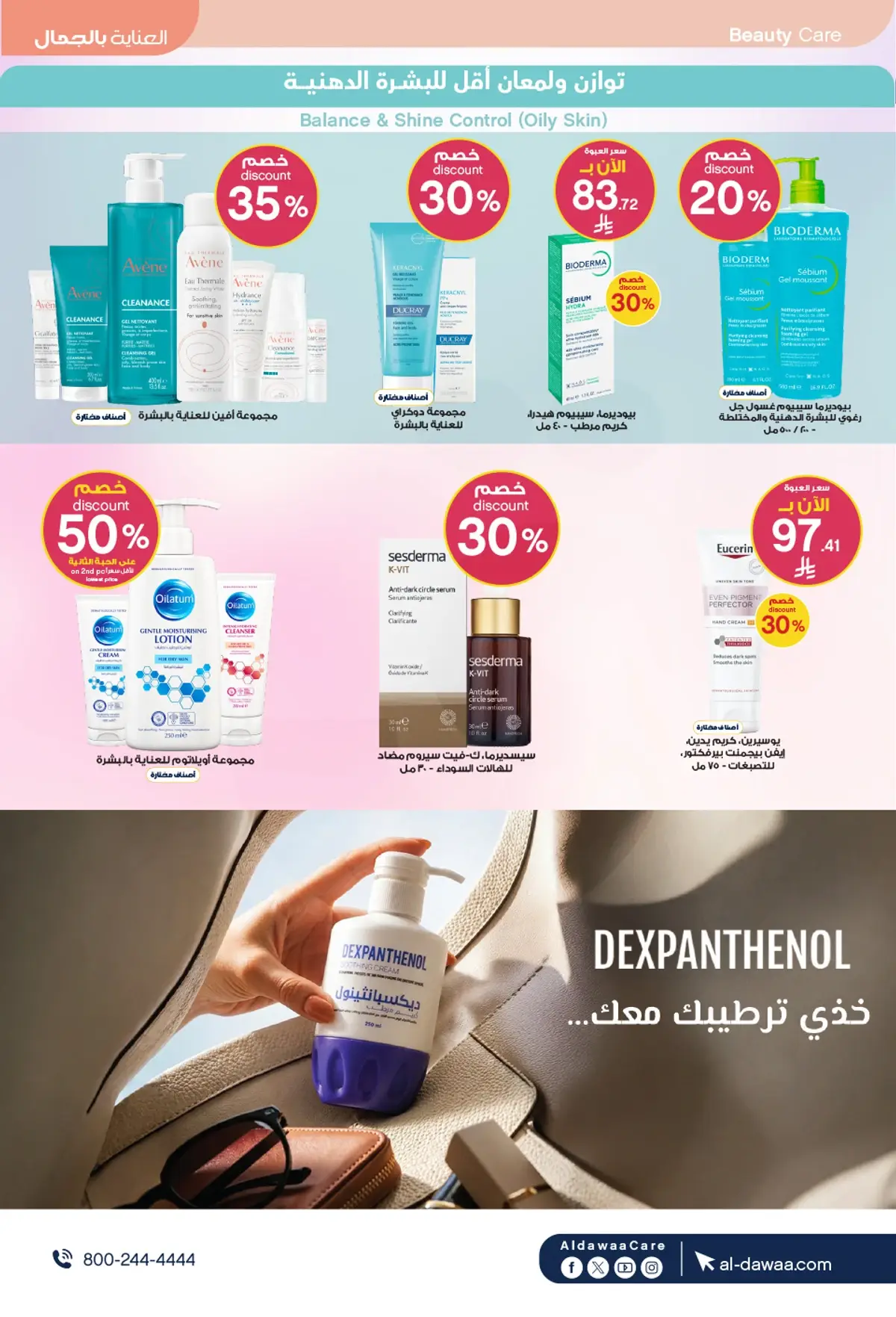 Summer Deals - Page 5