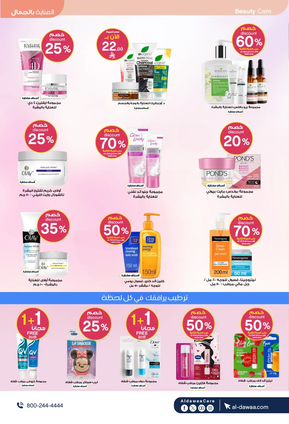 Summer Deals - Page 7