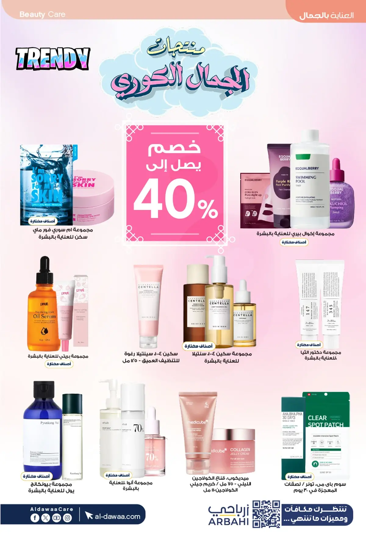 Summer Deals - Page 8