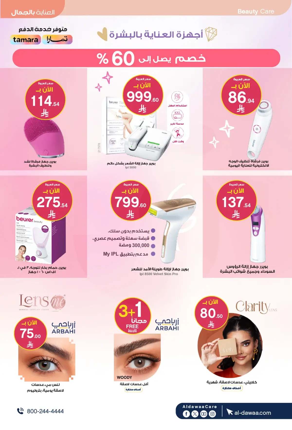 Summer Deals - Page 9