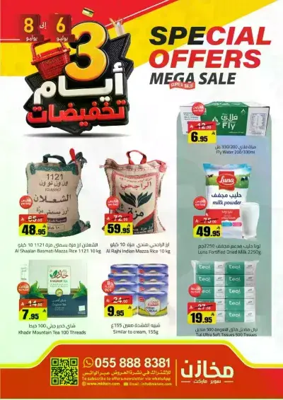 3 ايام كبيرة