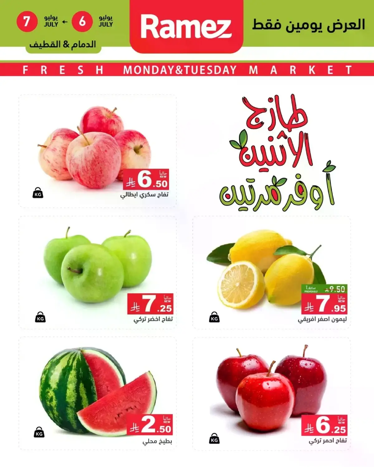 Fresh Deals