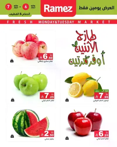 Fresh Deals