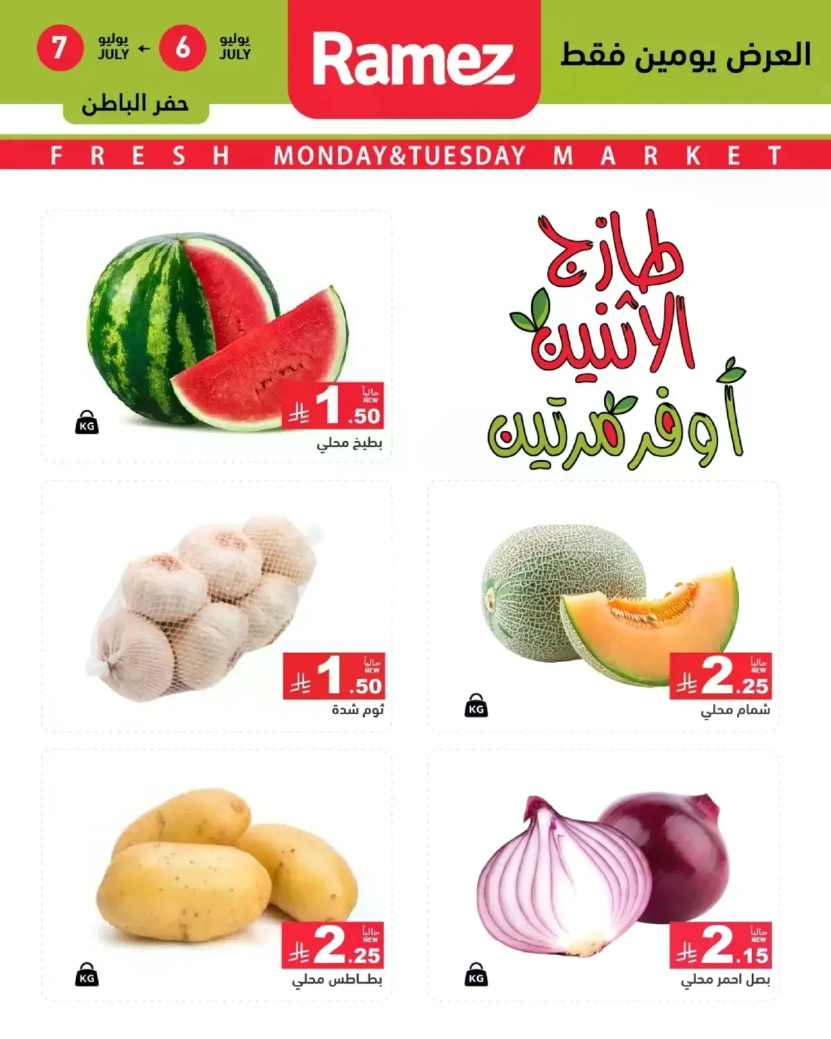 Fresh Deals - Page 2