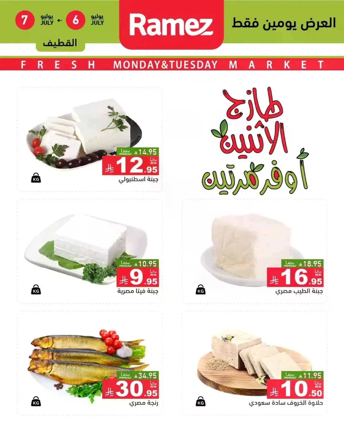 Fresh Deals - Page 3