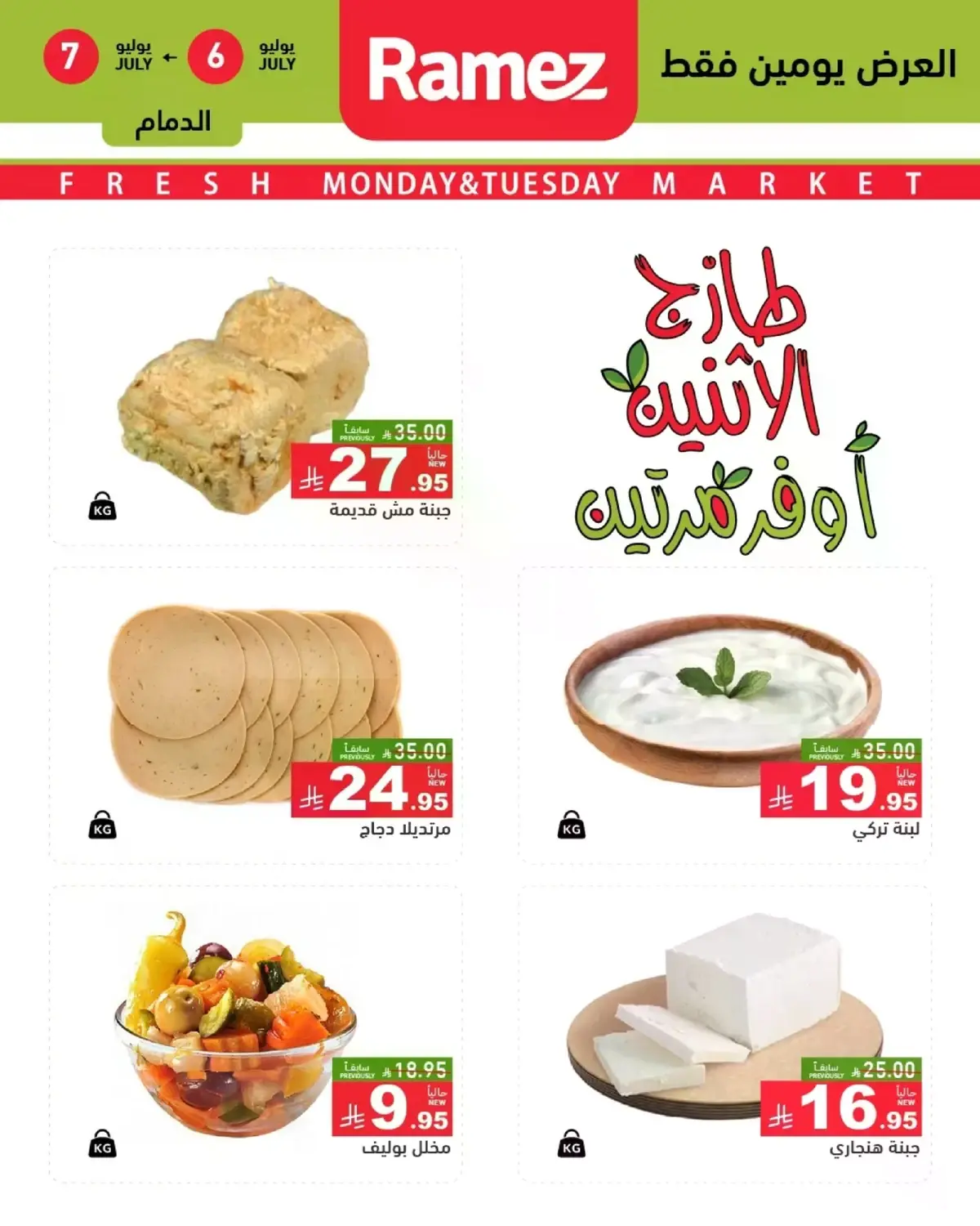 Fresh Deals - Page 4
