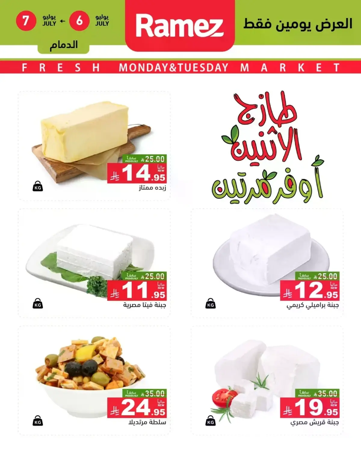 Fresh Deals - Page 5