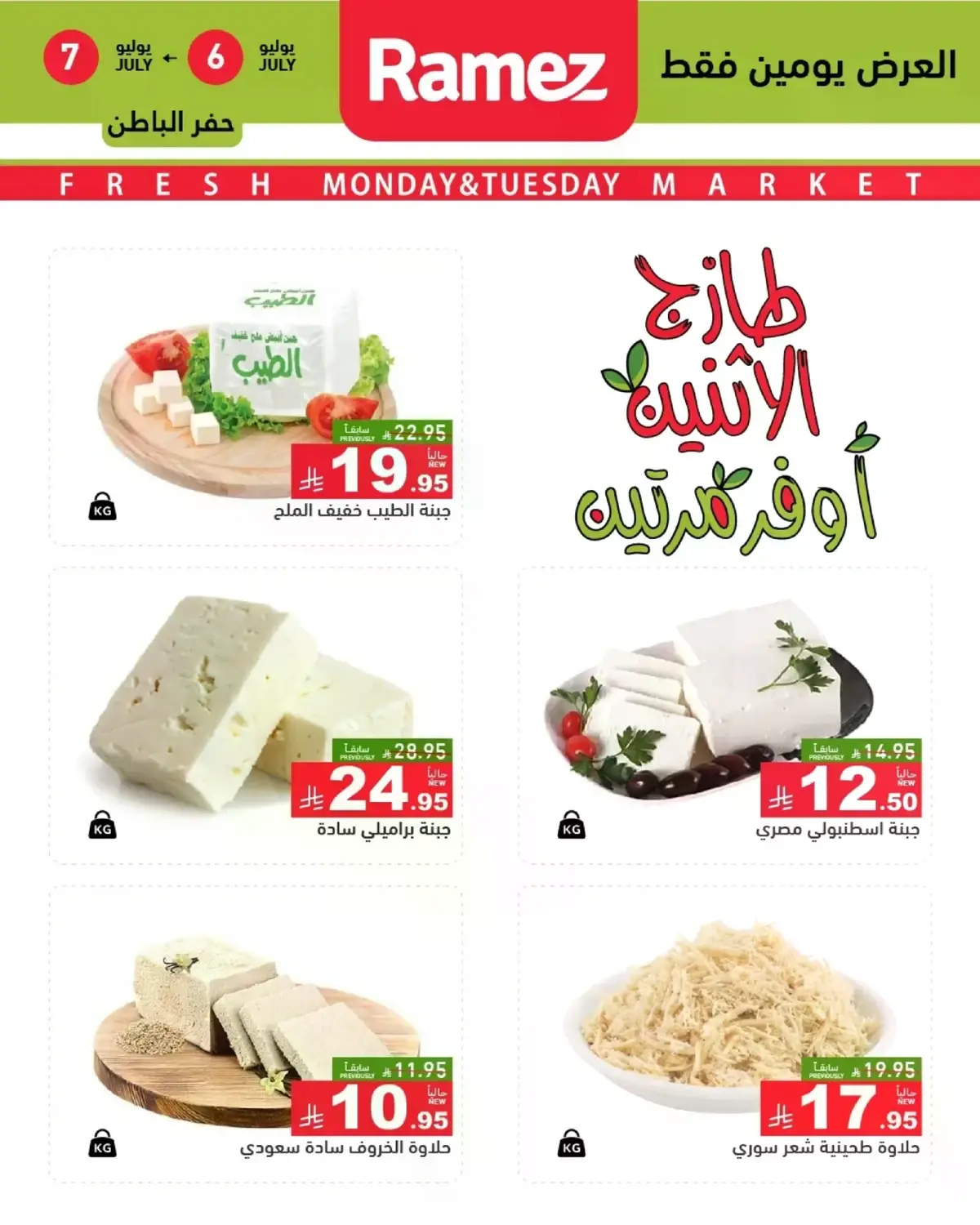 Fresh Deals - Page 6