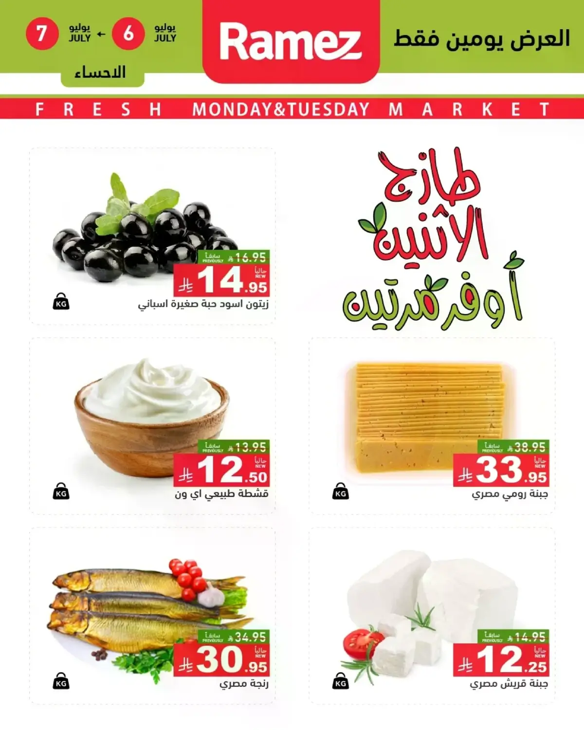 Fresh Deals - Page 7