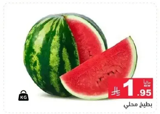 Local watermelon.