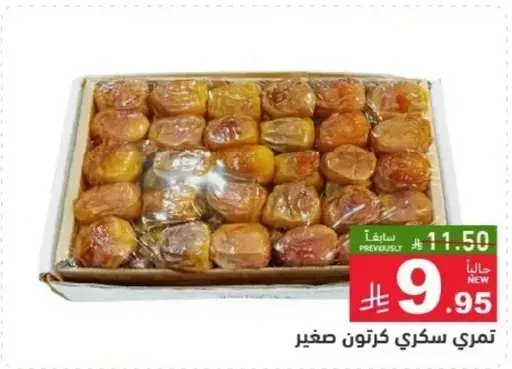 Small sweet dates.