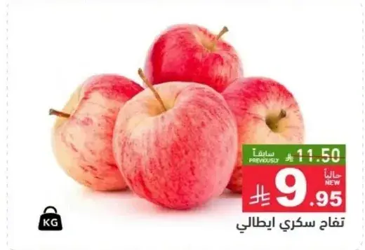 Italian sweet apples.
