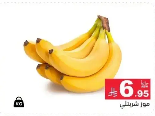 Bananas, fresh and ripe.