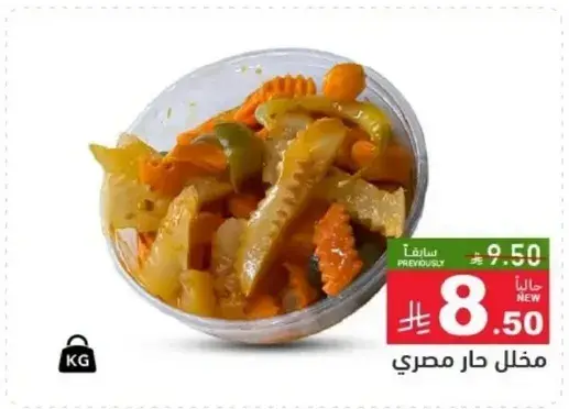 Egyptian hot pickles.