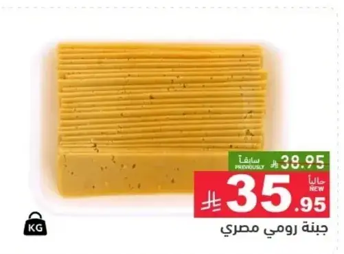 Egyptian cheese
