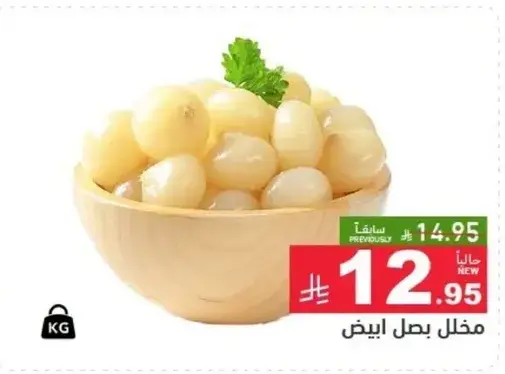 Pickled white onions