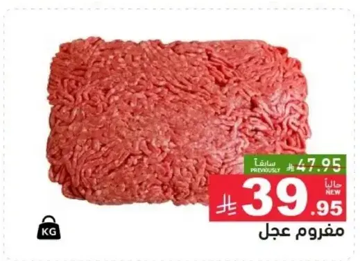 Minced lamb meat