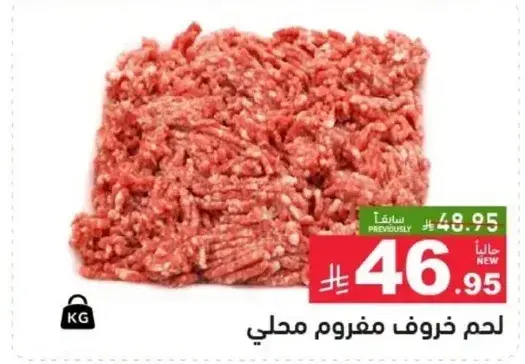 Local minced lamb meat