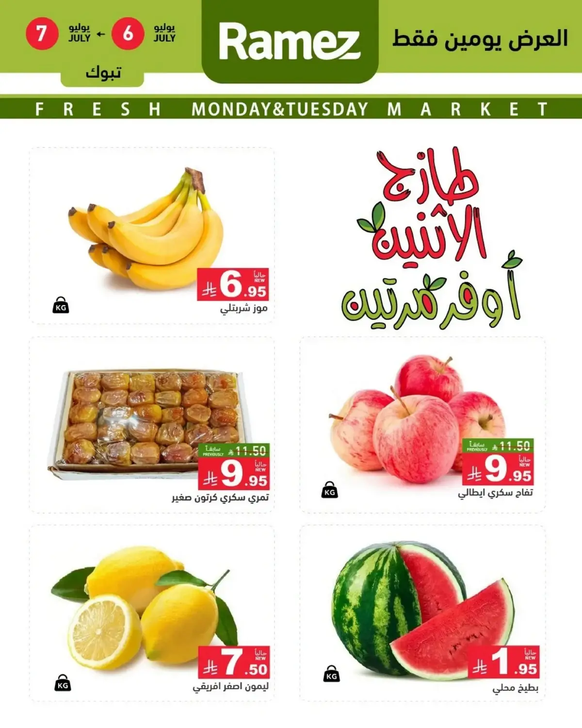 Fresh Deals