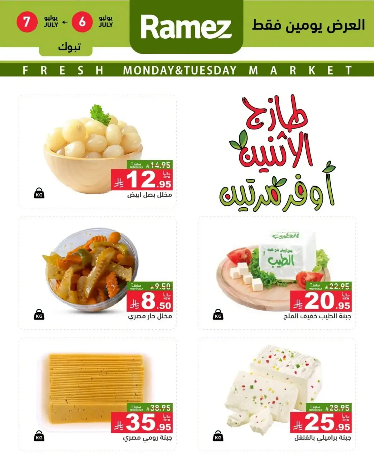 Fresh Deals - Page 2