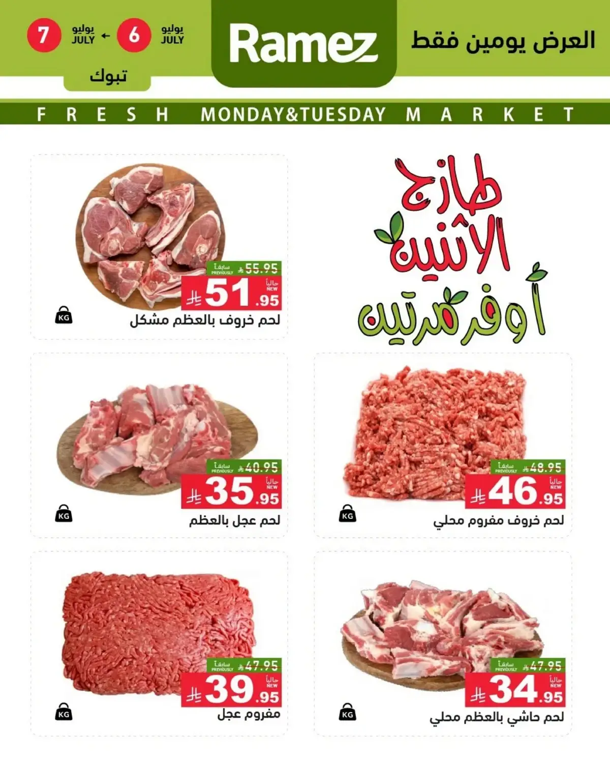 Fresh Deals - Page 3