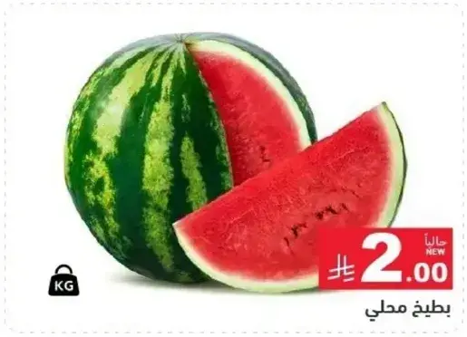 Local watermelon