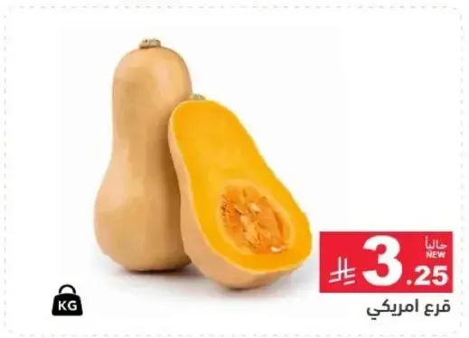 American squash, 1 kg