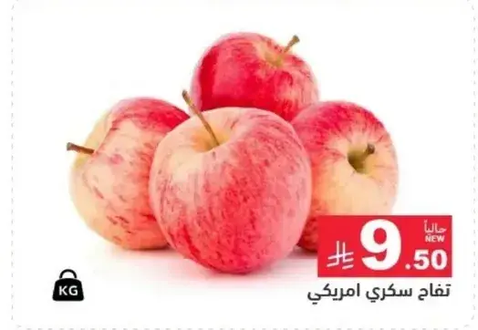 American apples, 1 kg