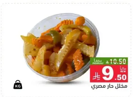 Egyptian pickles, 1 kg