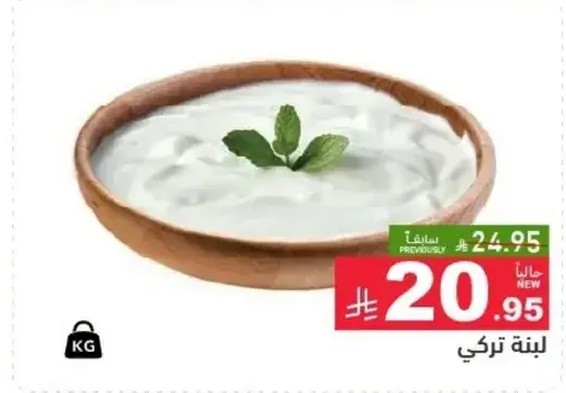 لبنه تركي، 1 كيلو