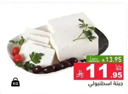 جبنه اسطنبولي، 1 كيلو