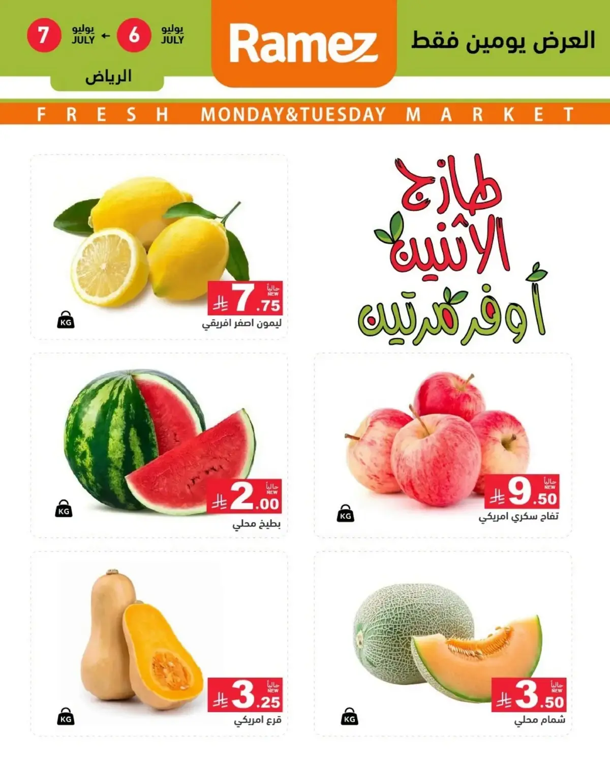 Fresh Deals