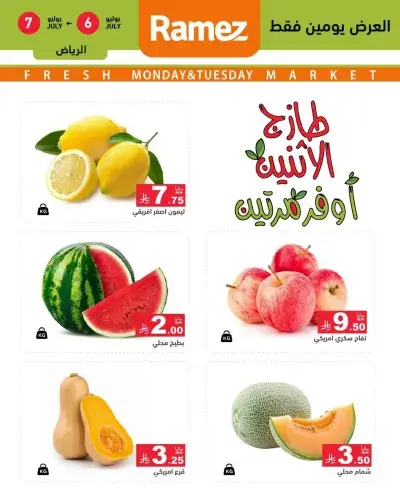 Fresh Deals
