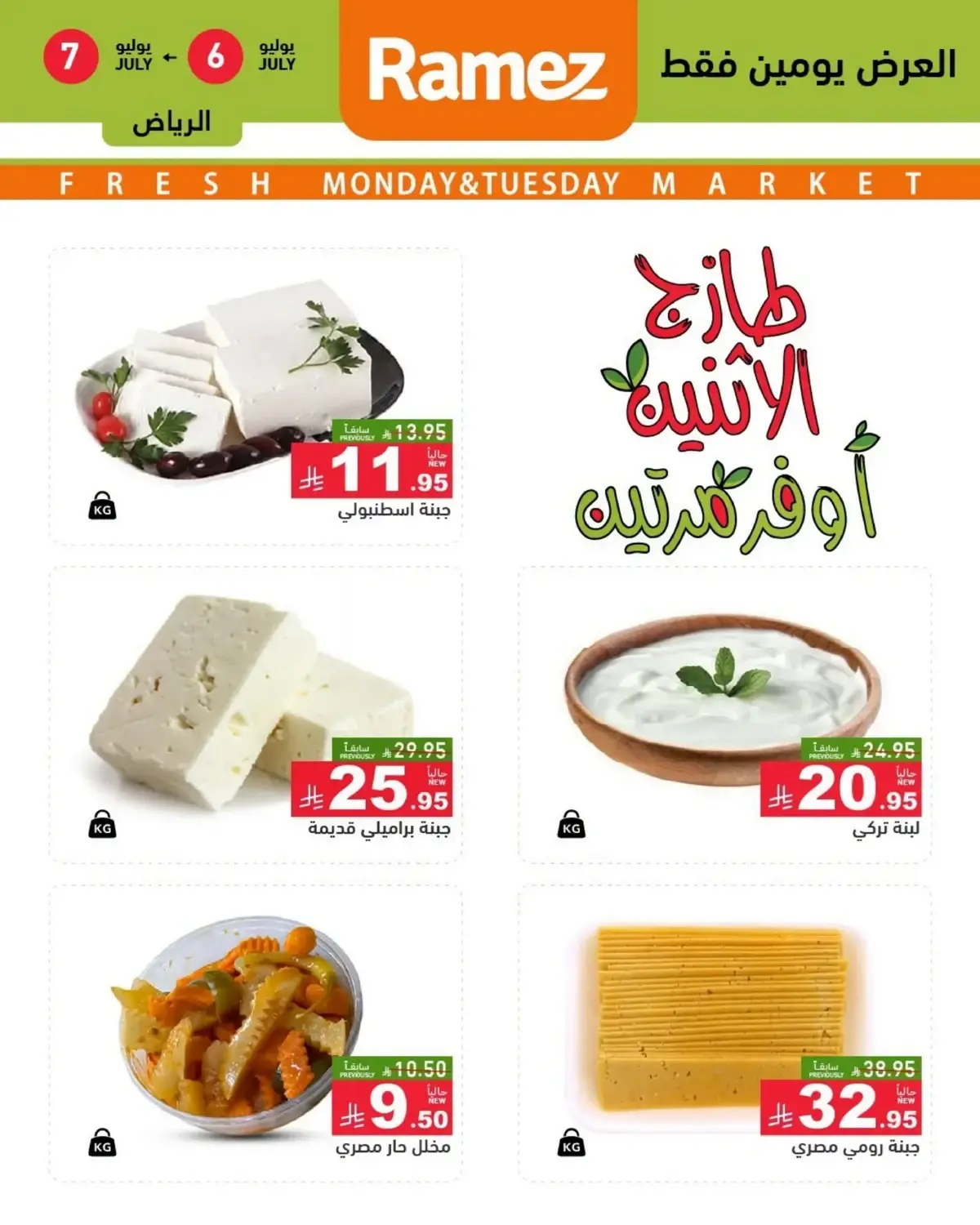 Fresh Deals - Page 2
