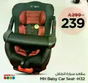 مقعد سياره الطفل