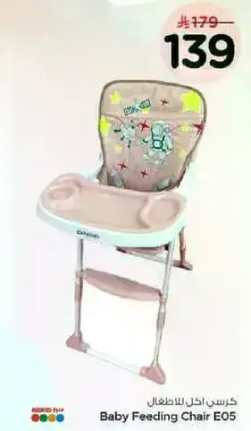 كرسي اكل للاطفال