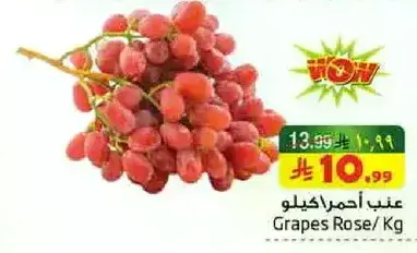Grapes Rose/Kg